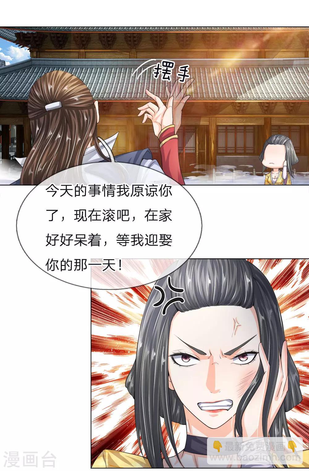 第16话 此仇不报，誓不为人-第17话