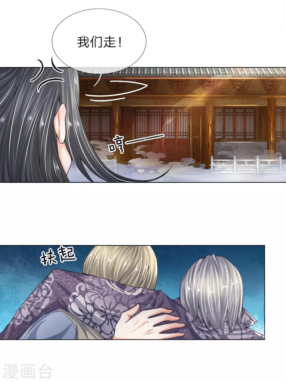 第16话 此仇不报，誓不为人-第17话