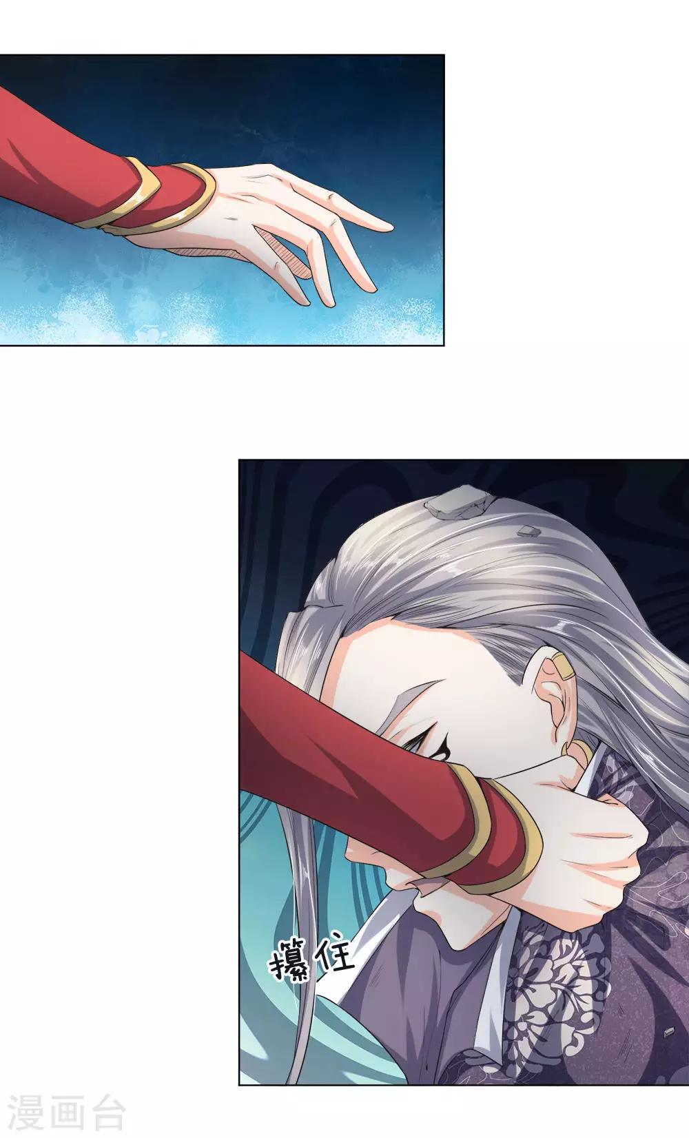 第16话 此仇不报，誓不为人-第17话