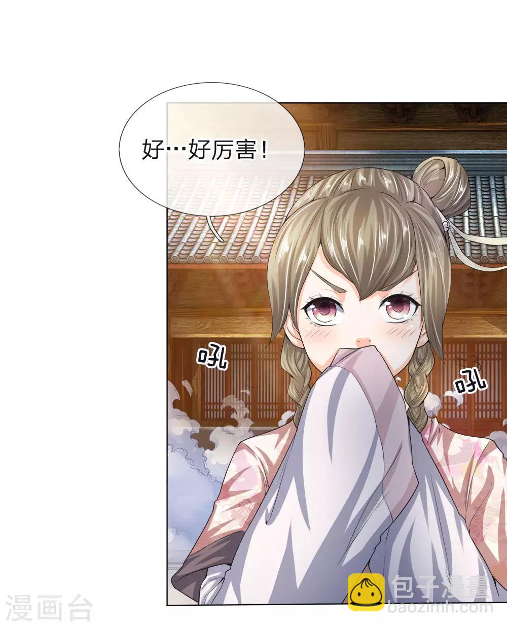 第16话 此仇不报，誓不为人-第17话