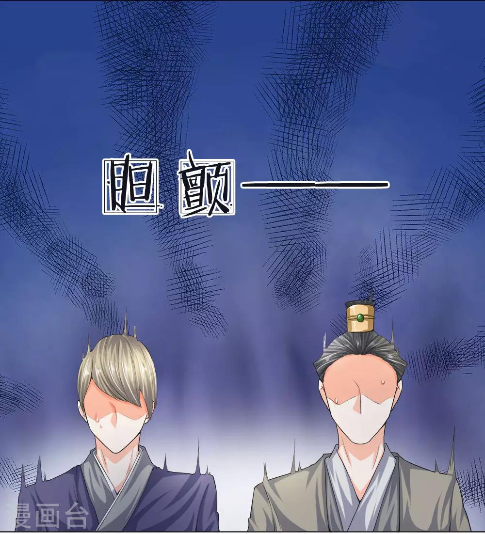 第16话 此仇不报，誓不为人-第17话