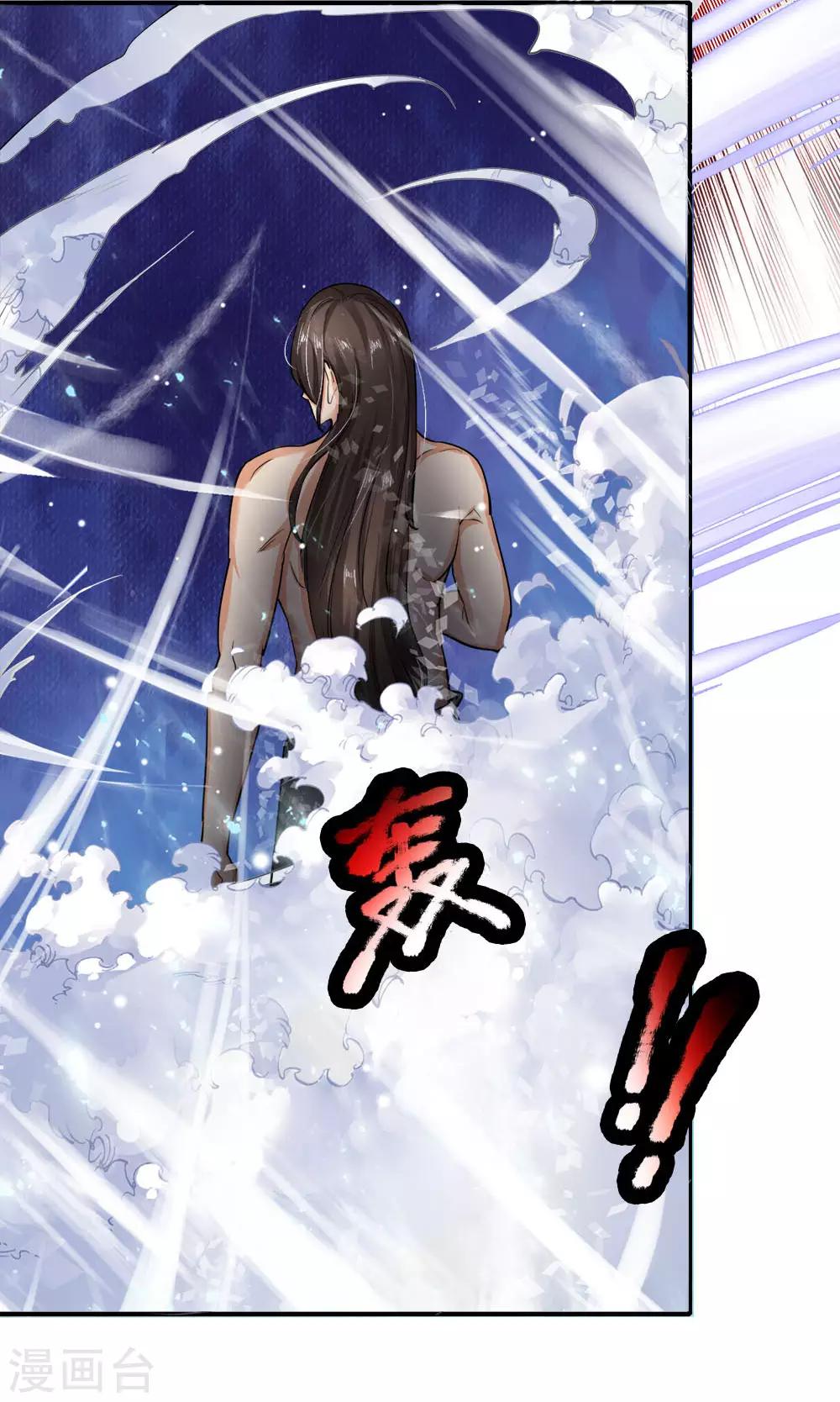 第2话 无敌红包，洗经伐髓-第3话