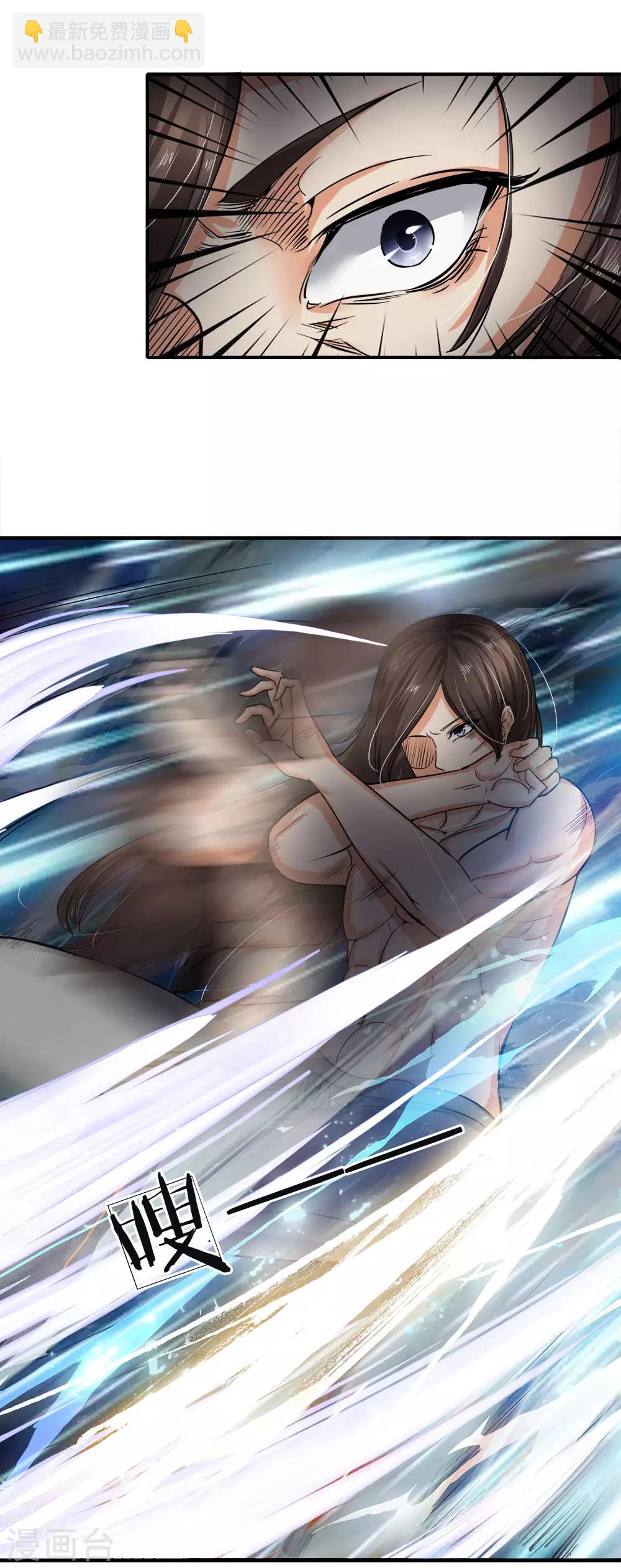 第2话 无敌红包，洗经伐髓-第3话