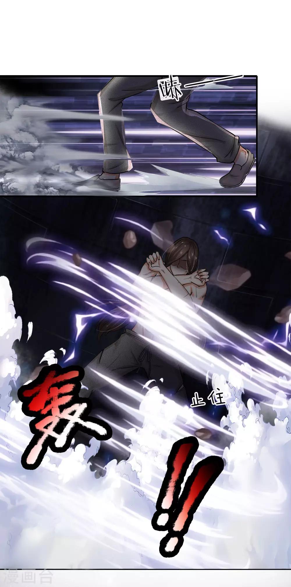 第2话 无敌红包，洗经伐髓-第3话