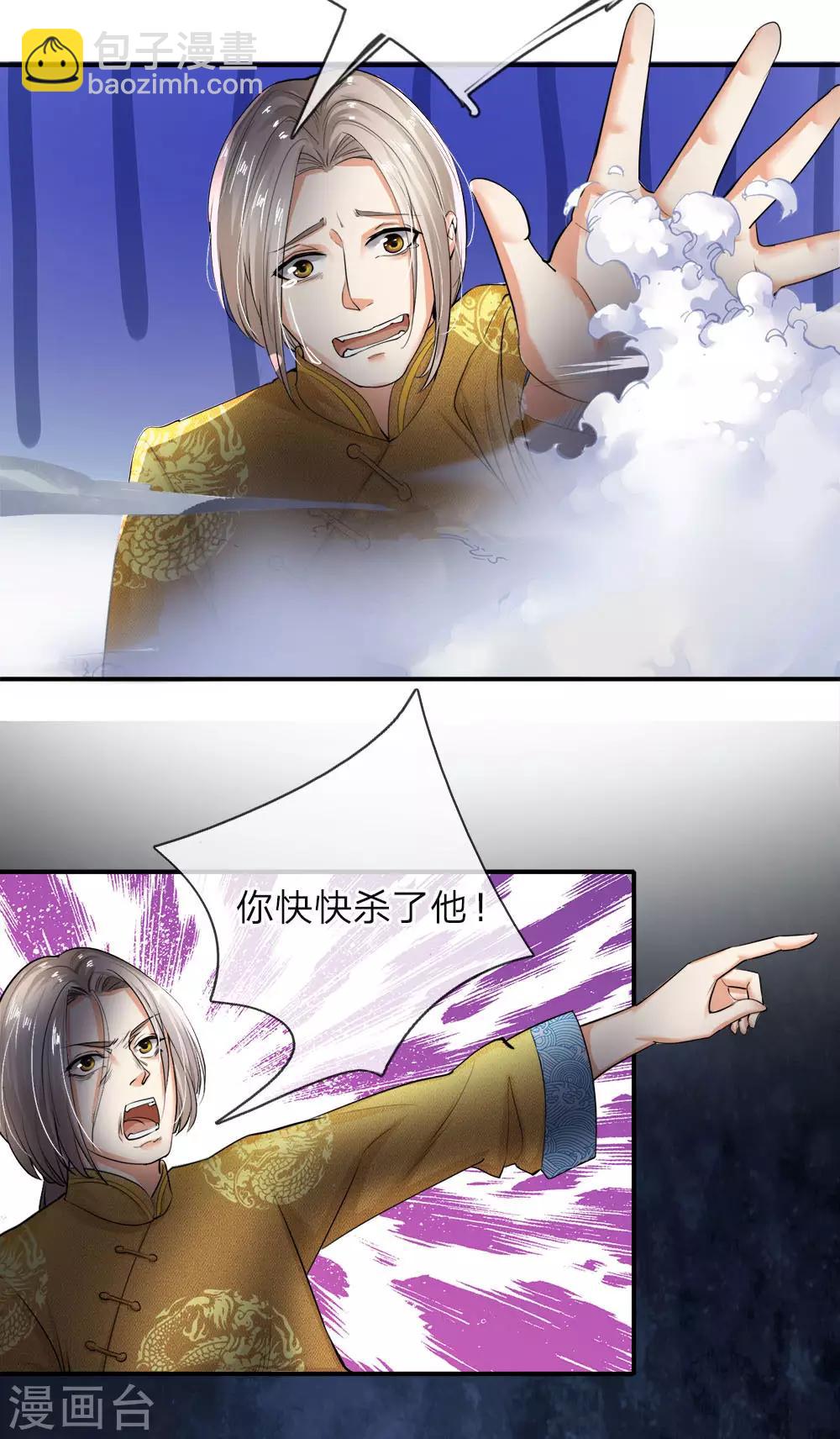 第2话 无敌红包，洗经伐髓-第3话