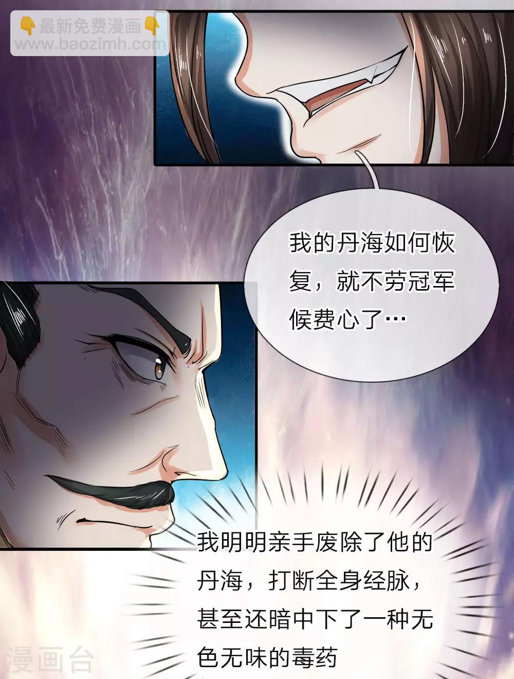 第2话 无敌红包，洗经伐髓-第3话