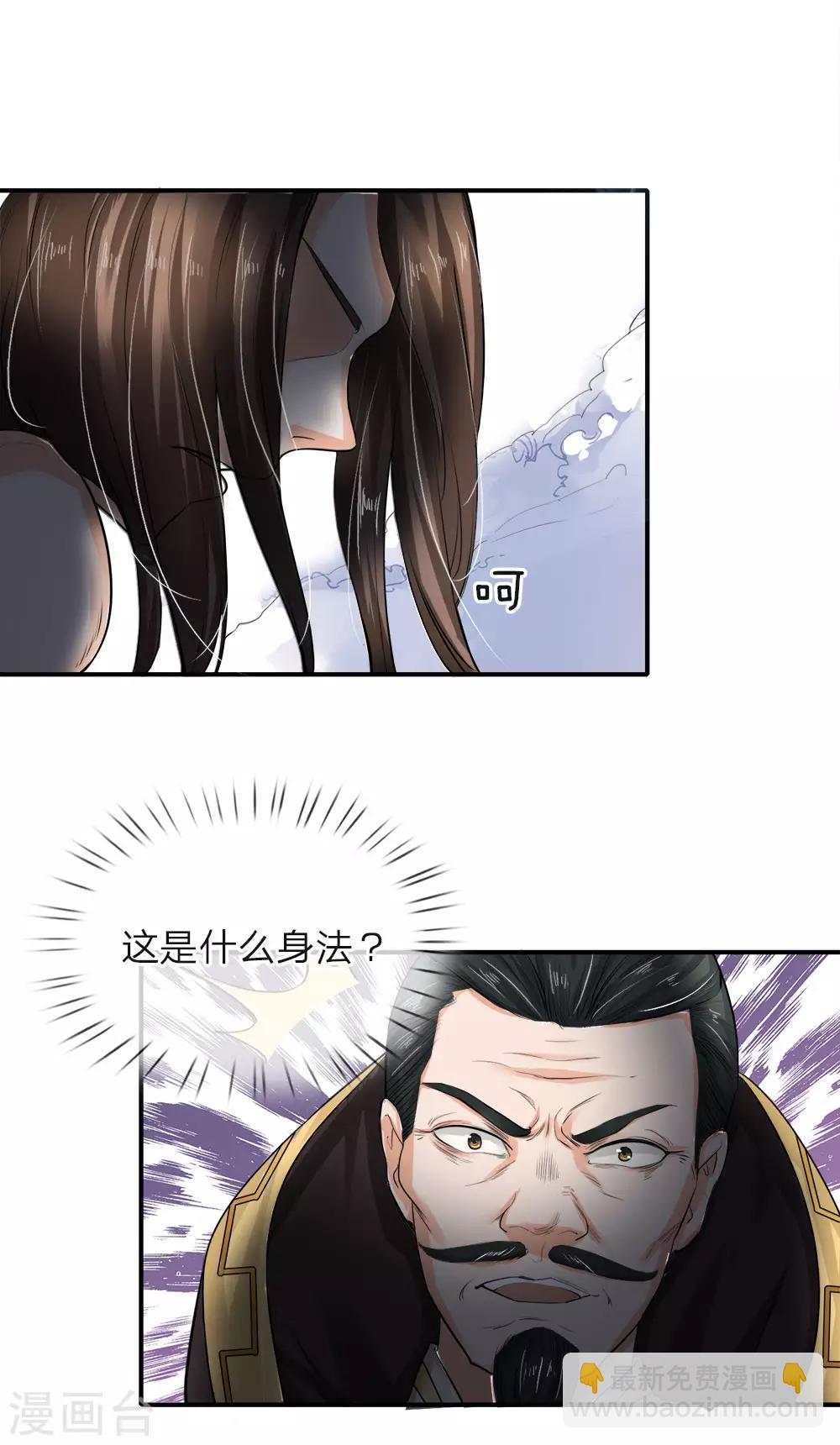 第2话 无敌红包，洗经伐髓-第3话