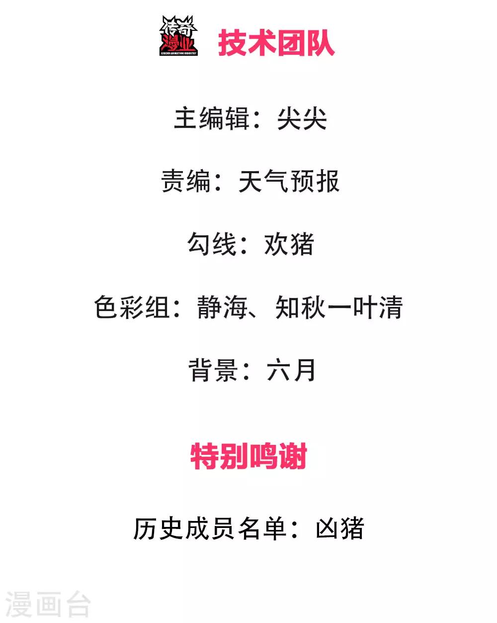 第2话 无敌红包，洗经伐髓-第3话