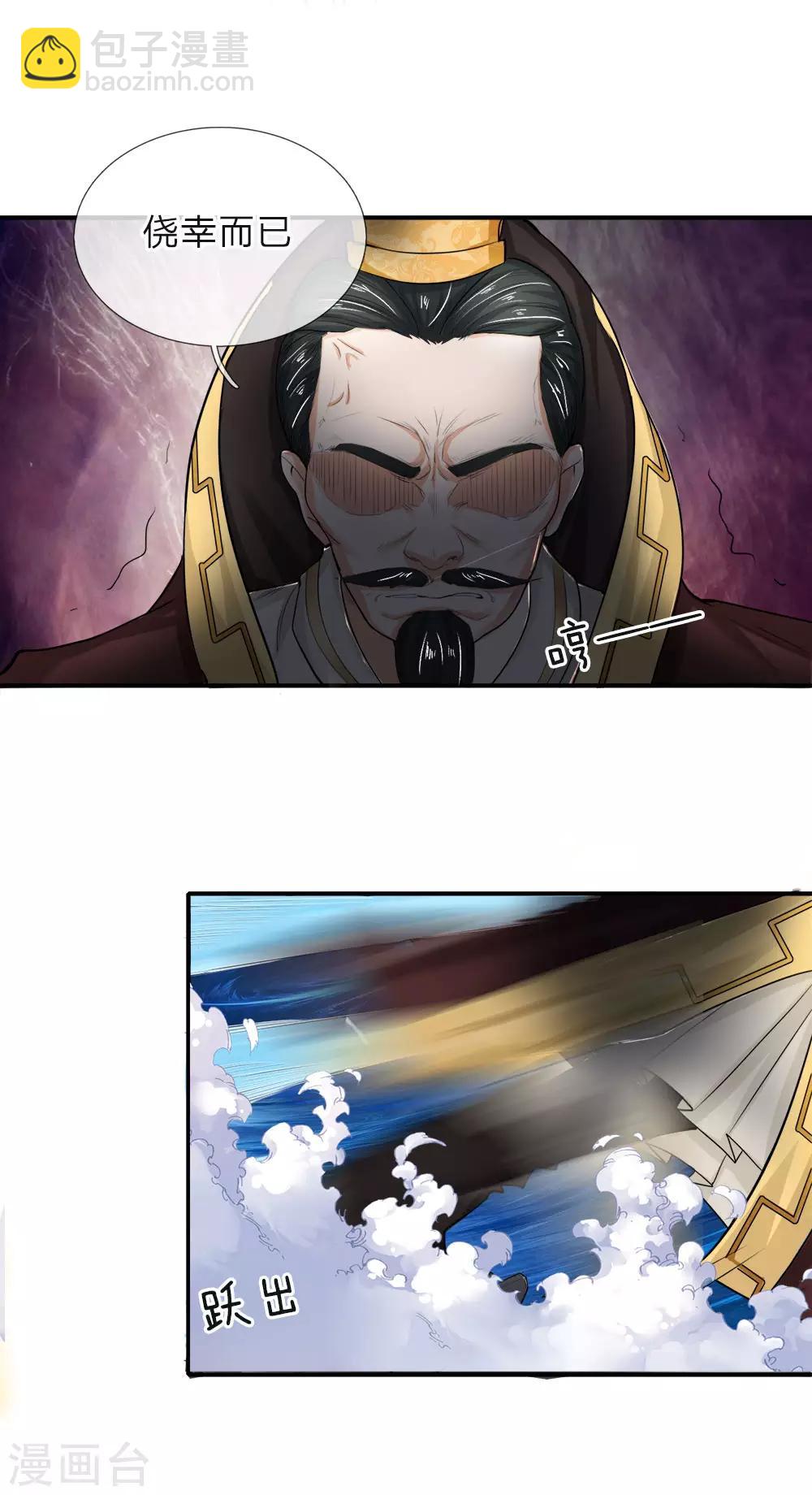 第2话 无敌红包，洗经伐髓-第3话