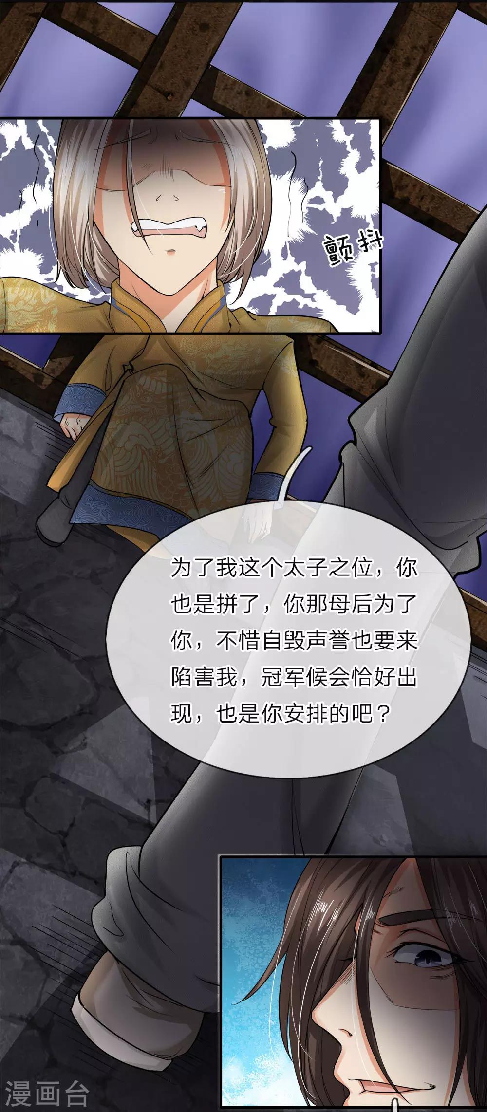 第2话 无敌红包，洗经伐髓-第3话