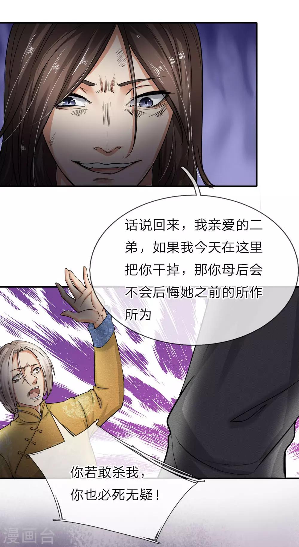 第2话 无敌红包，洗经伐髓-第3话