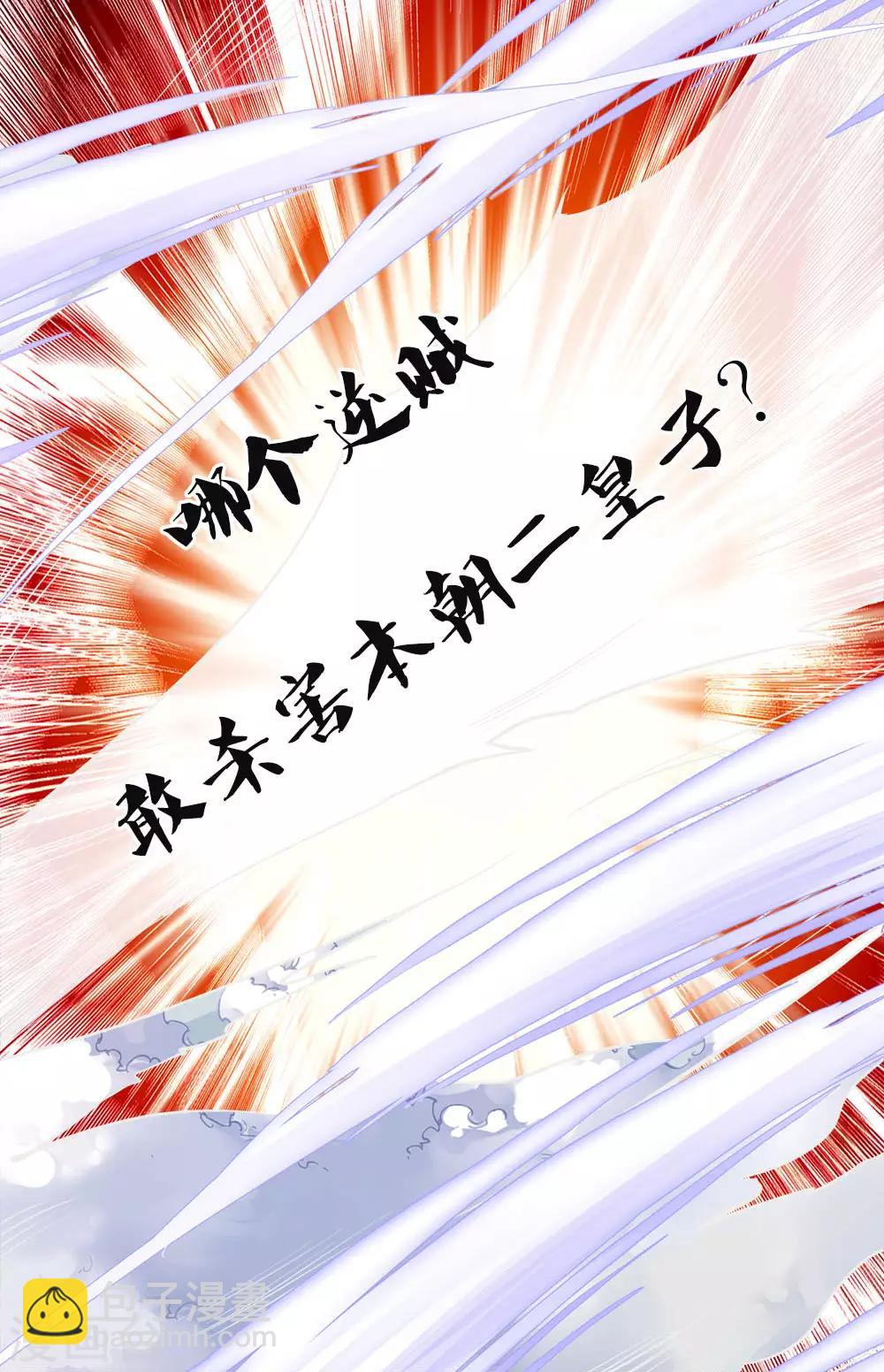 第2话 无敌红包，洗经伐髓-第3话