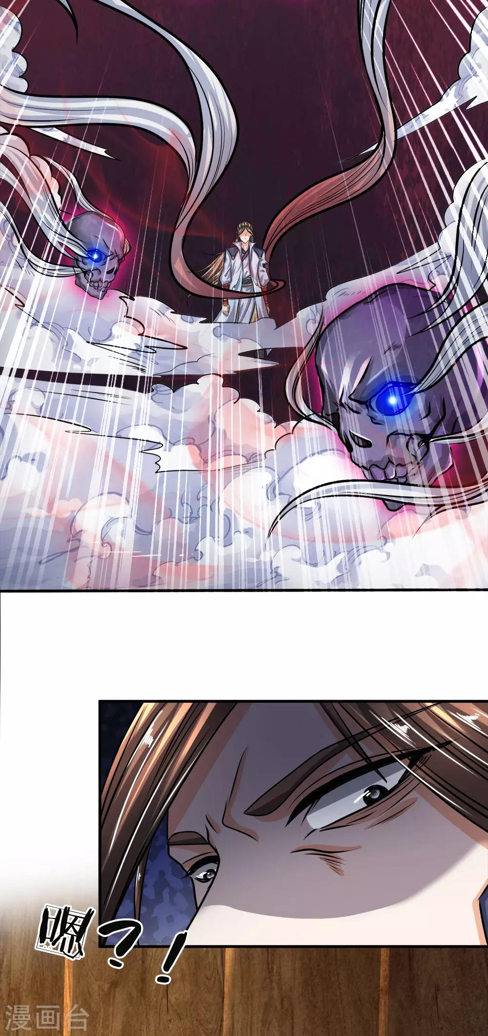 至尊神皇 - 第45話 口出狂言，結下樑子 - 3