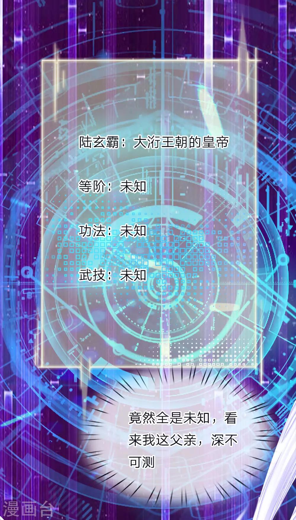 第6话 强者之姿，睥睨天下-第7话