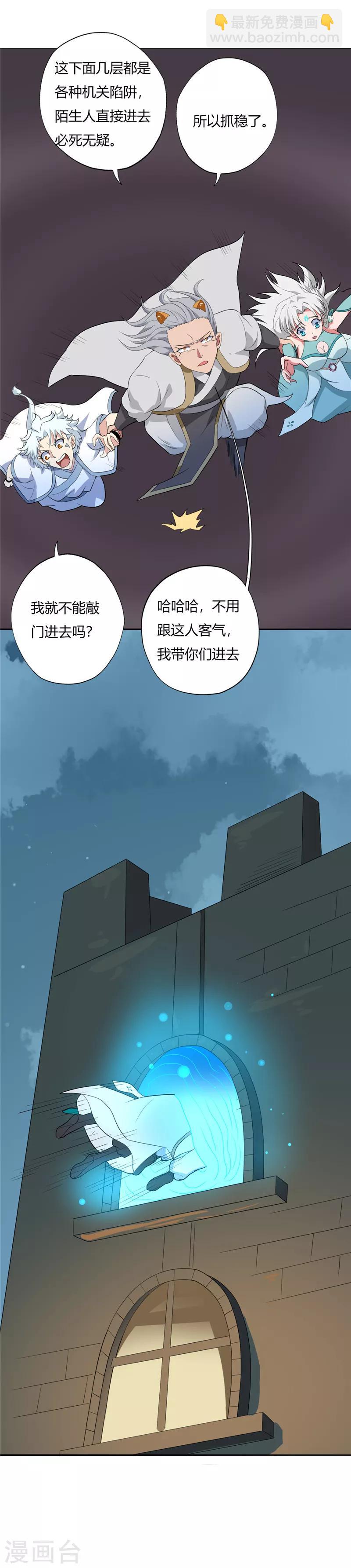 至尊神级系统 - 第131话 触手 - 1