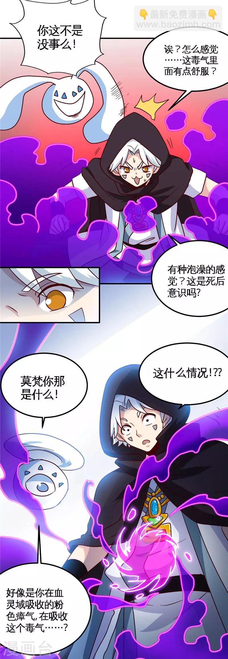 至尊神級系統 - 第161話 無效 - 4