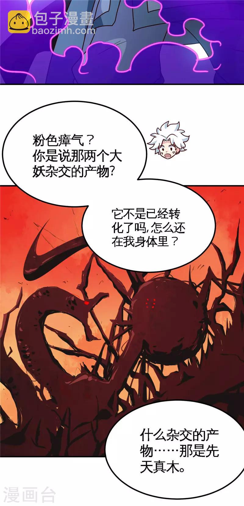 至尊神級系統 - 第161話 無效 - 1