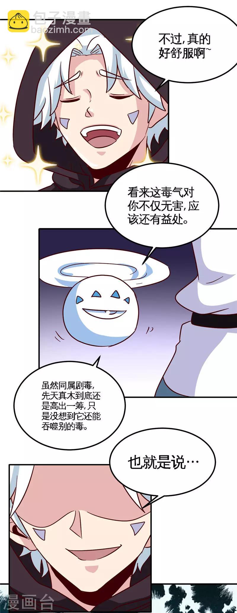 至尊神級系統 - 第161話 無效 - 2