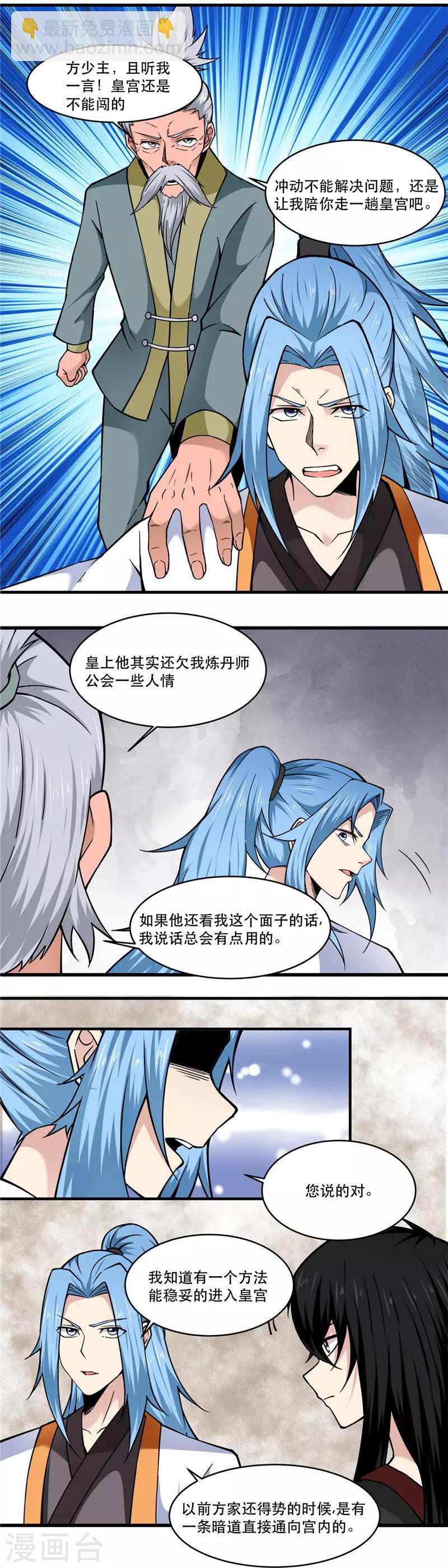 至尊神級系統 - 第171話 妖族 - 2