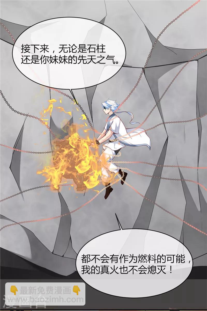 至尊神級系統 - 第206話 這就是我的拯救方式 - 5