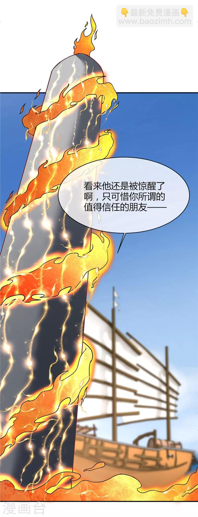 至尊神級系統 - 第206話 這就是我的拯救方式 - 4