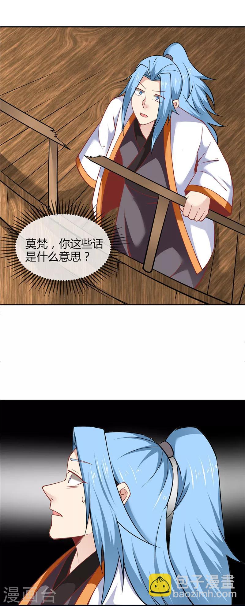 至尊神級系統 - 第206話 這就是我的拯救方式 - 4