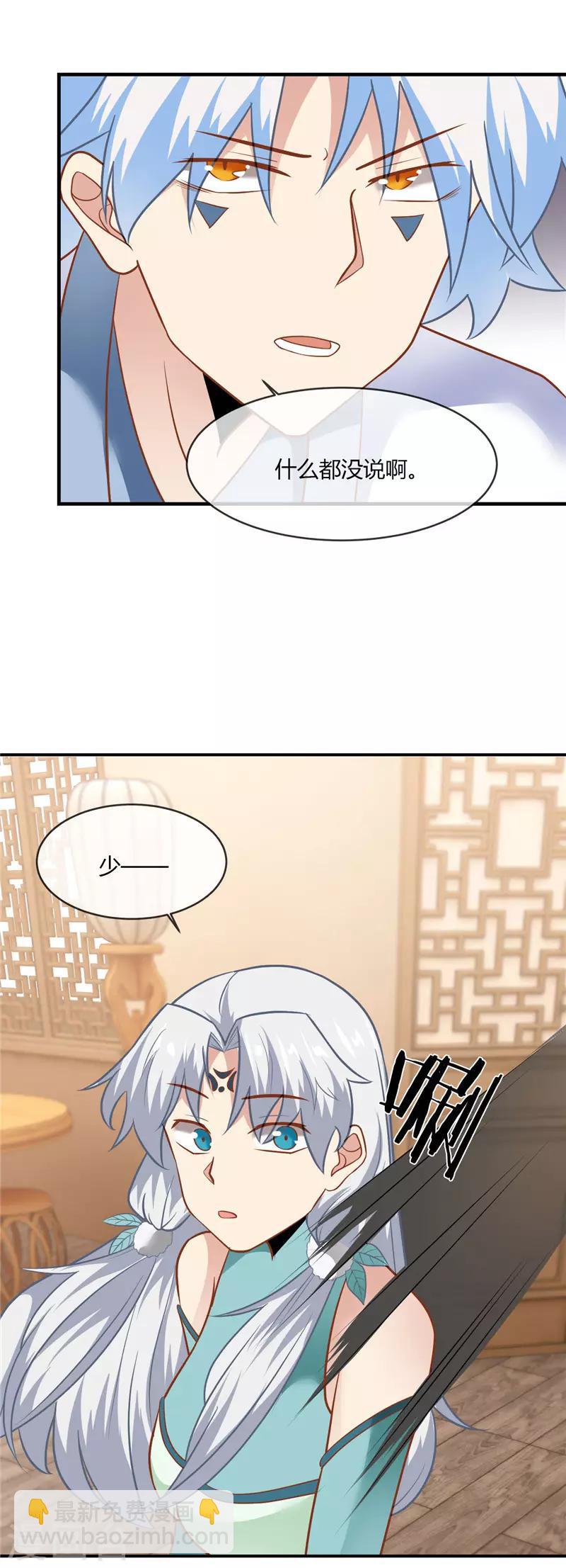 第224话 给我向漫画道歉9