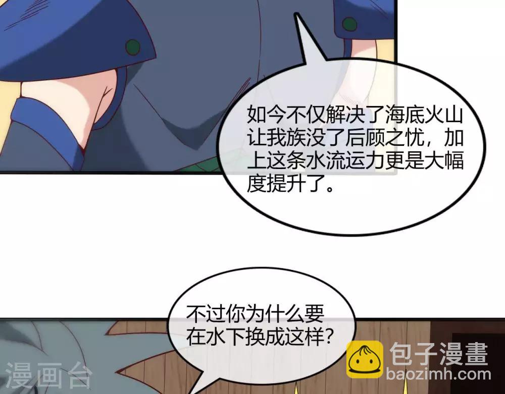 至尊神級系統 - 第251話  衣服是因爲穿上而有意義 - 6