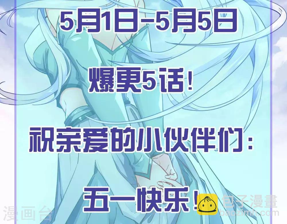 至尊神级系统 - 第257话 神之殒 - 5