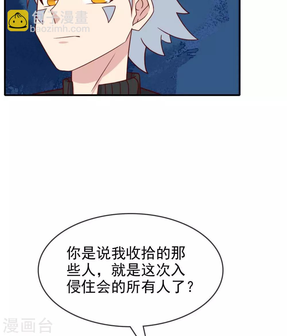 至尊神级系统 - 第259话  自爆 - 5