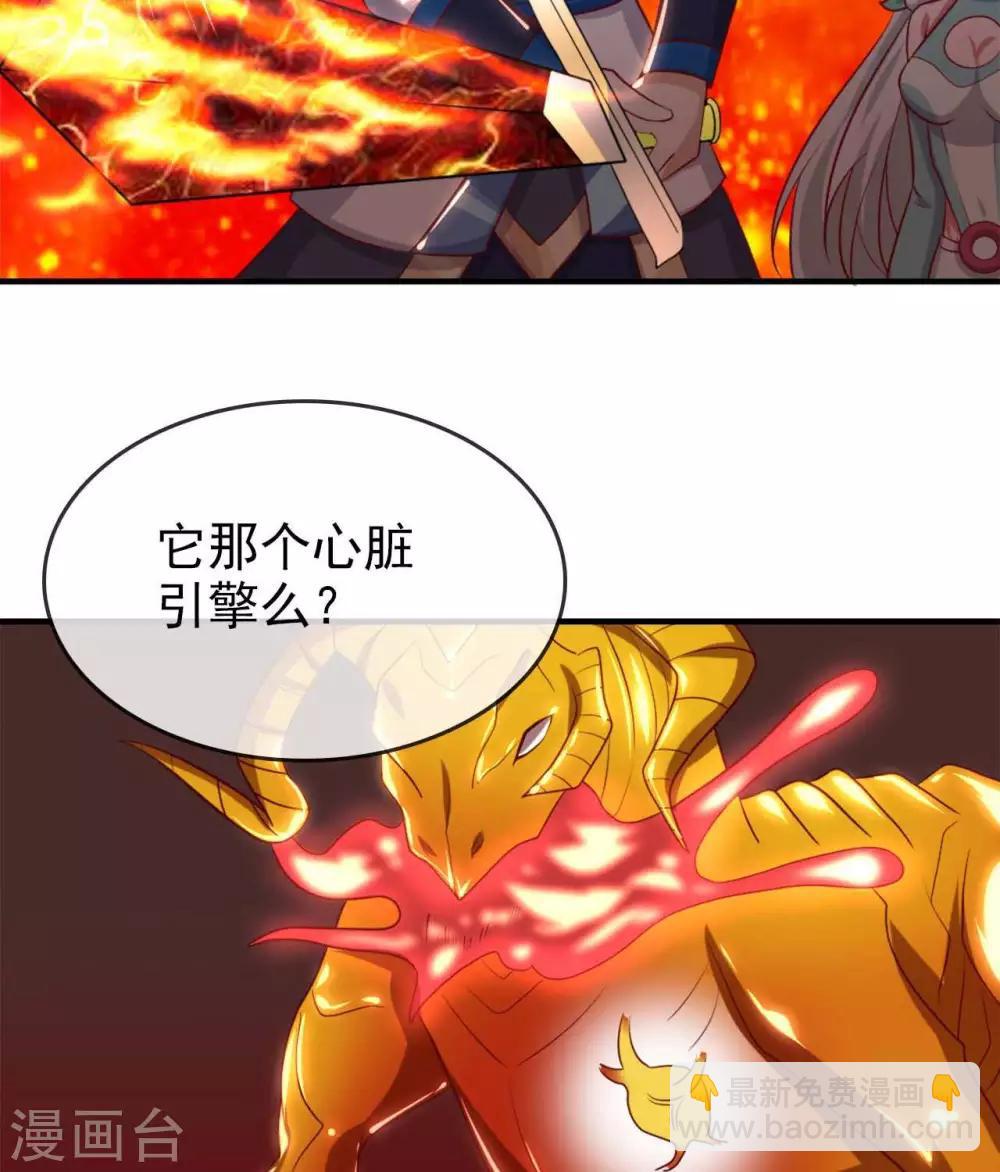 至尊神級系統 - 第271話  嚐嚐本大爺的味道 - 4