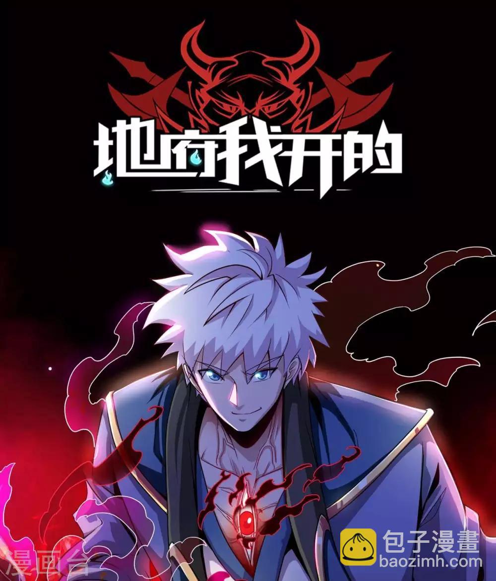 至尊神级系统 - 第273话  墓园开启 - 1