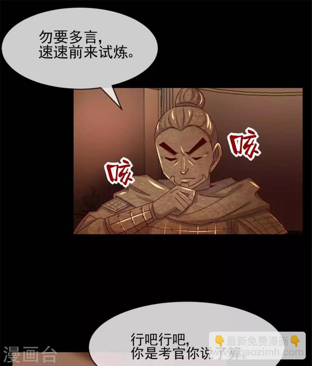 至尊神级系统 - 第275话  阿尔法狗也不能战胜的对手 - 4