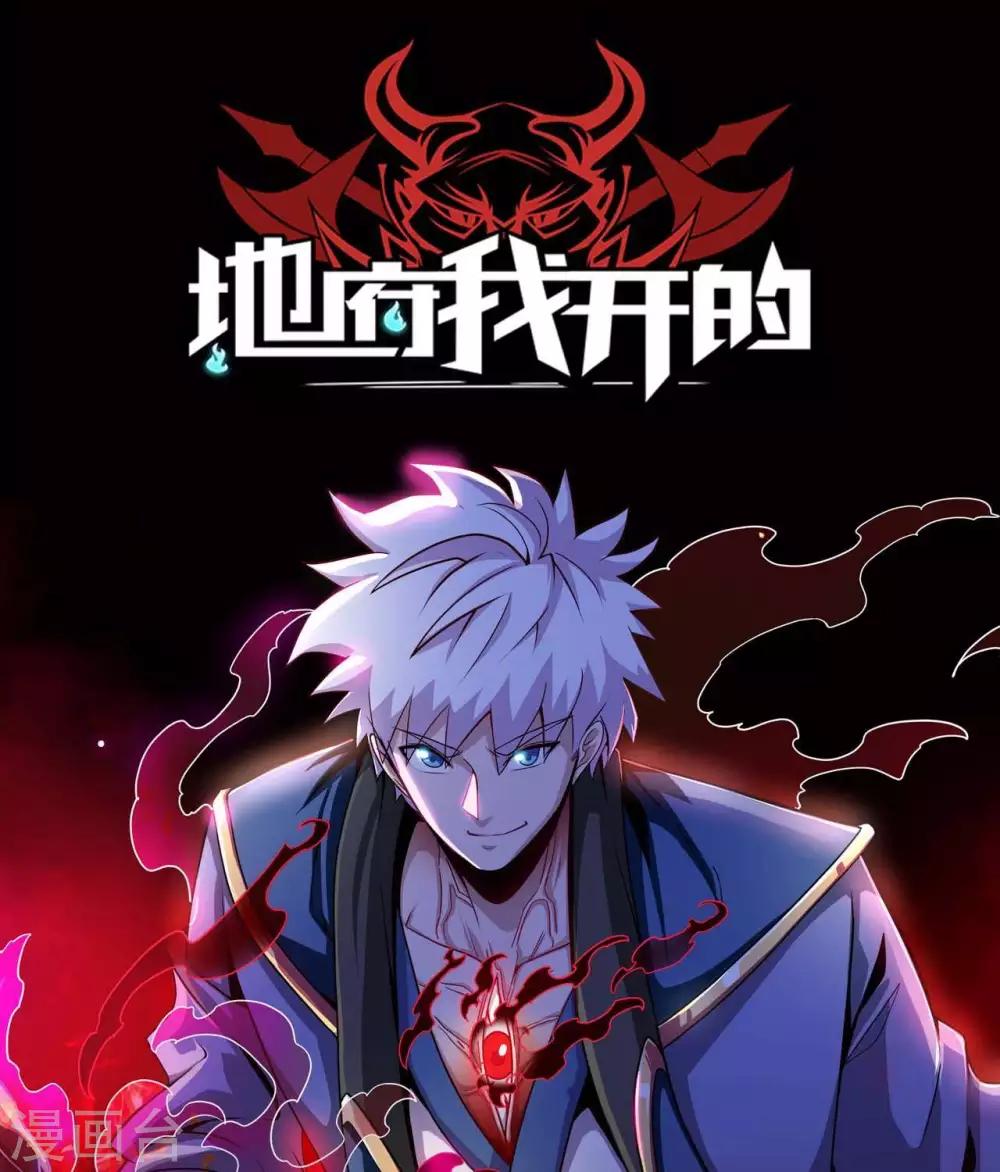 至尊神级系统 - 第275话  阿尔法狗也不能战胜的对手 - 1