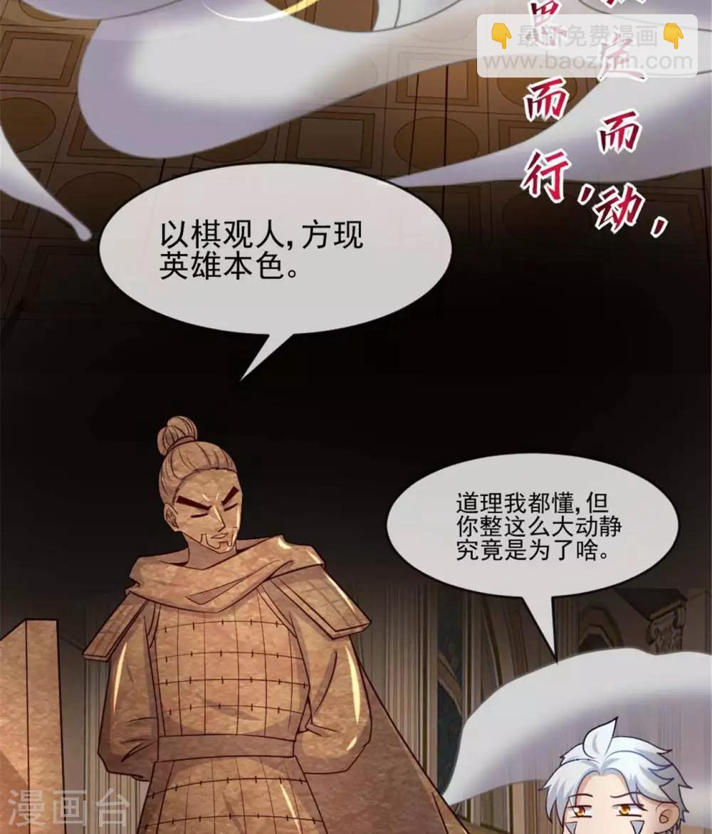 至尊神级系统 - 第275话  阿尔法狗也不能战胜的对手 - 4