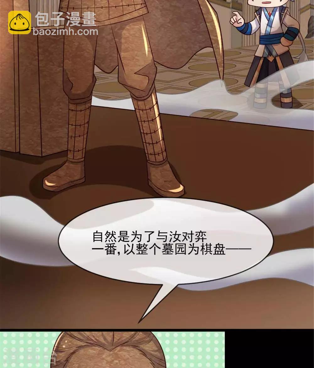 至尊神级系统 - 第275话  阿尔法狗也不能战胜的对手 - 5