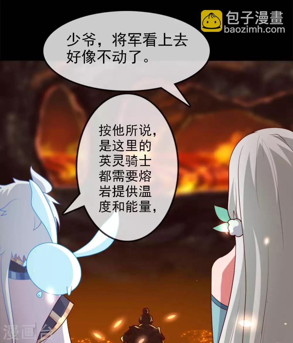 至尊神级系统 - 第277话 最终的考验 - 3