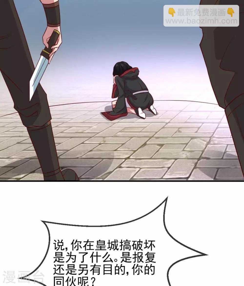 第279话  为国羽翼，如林之盛16