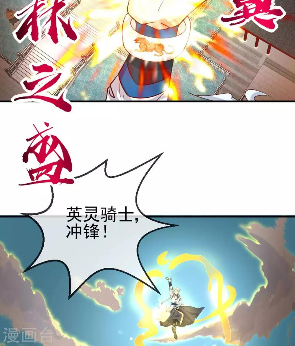 至尊神级系统 - 第279话  为国羽翼，如林之盛 - 5