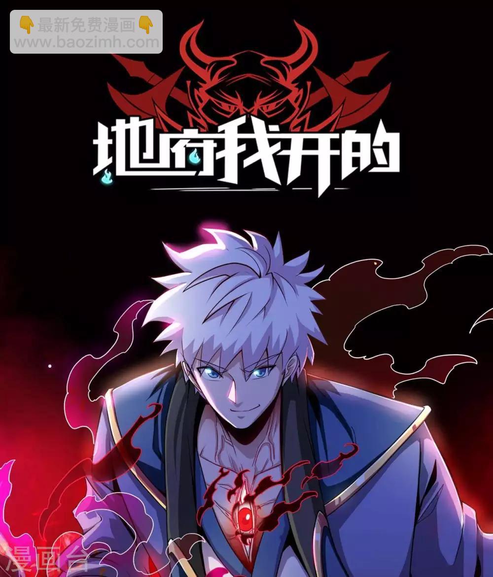 至尊神级系统 - 第279话  为国羽翼，如林之盛 - 2