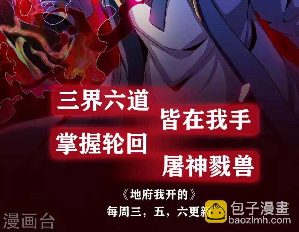 至尊神级系统 - 第279话  为国羽翼，如林之盛 - 3