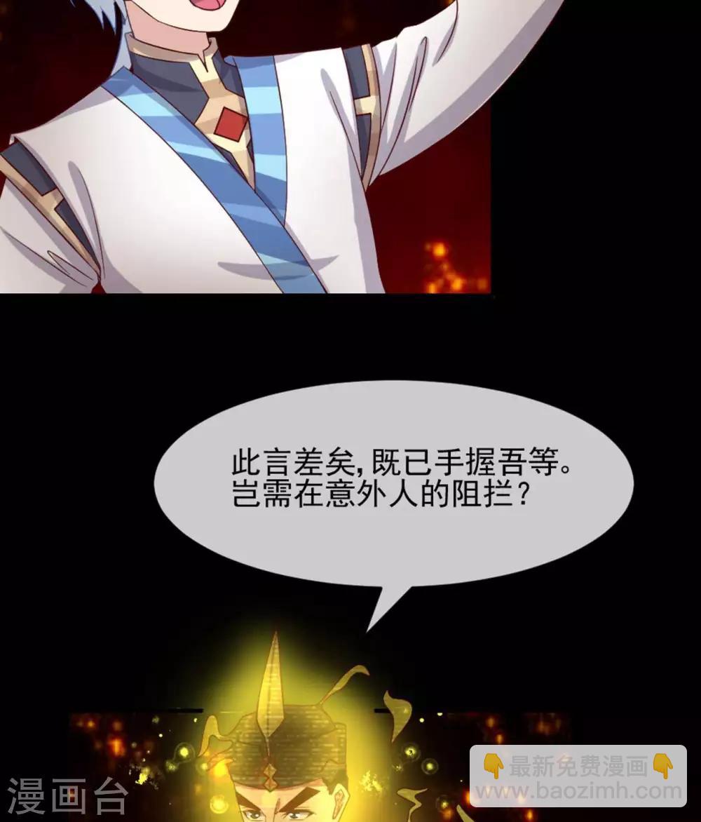 至尊神级系统 - 第279话  为国羽翼，如林之盛 - 6