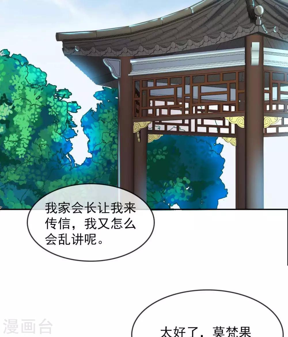 至尊神級系統 - 第287話  這一步棋 - 6