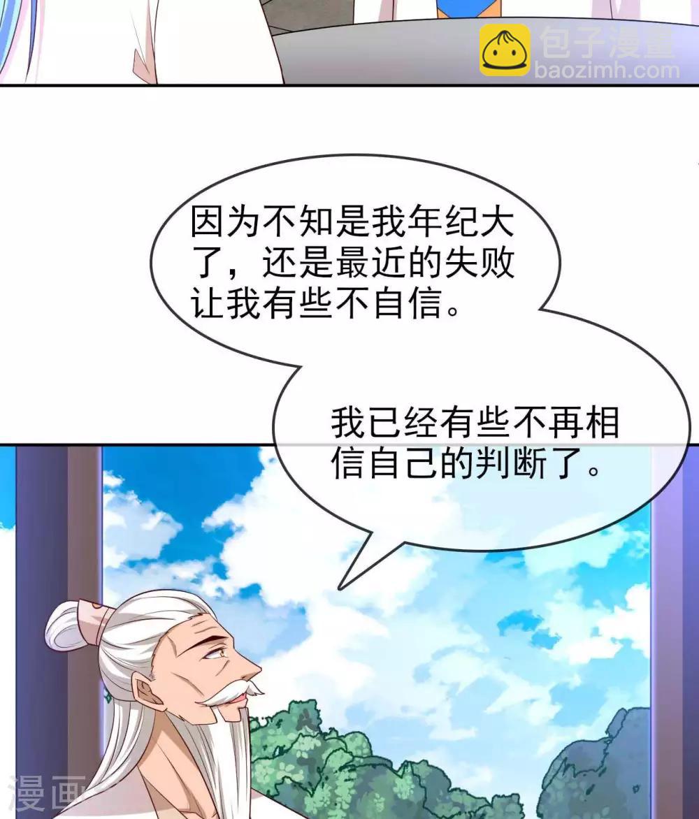 至尊神級系統 - 第287話  這一步棋 - 1