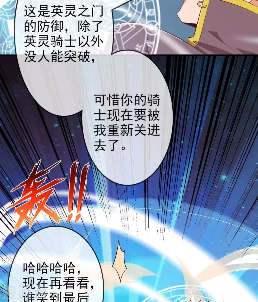 至尊神級系統 - 第289話  真央決戰 - 3