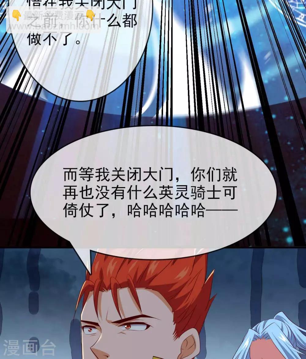 至尊神級系統 - 第289話  真央決戰 - 5