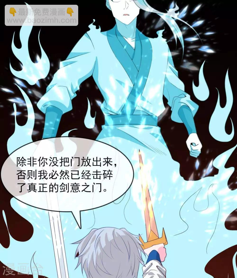 至尊神级系统 - 第295话  两个剑圣的好学生 - 4