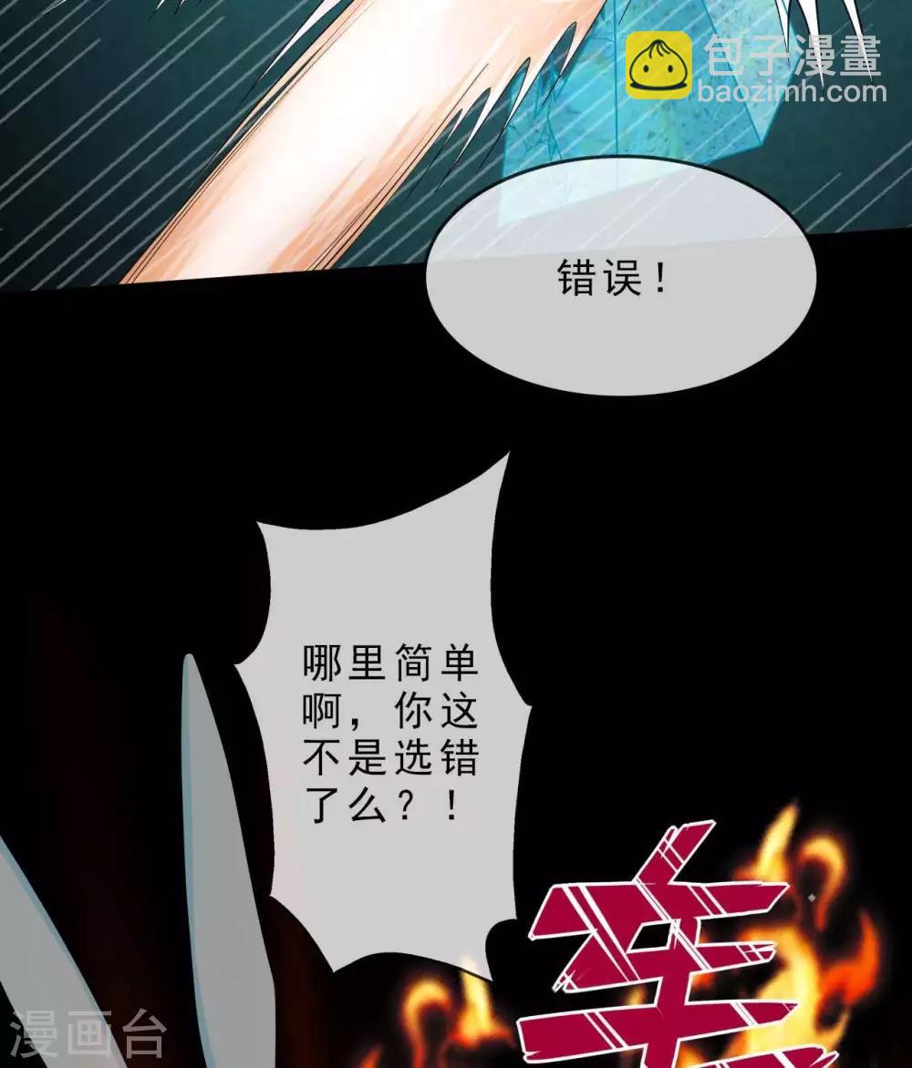 至尊神級系統 - 第295話  兩個劍聖的好學生 - 5