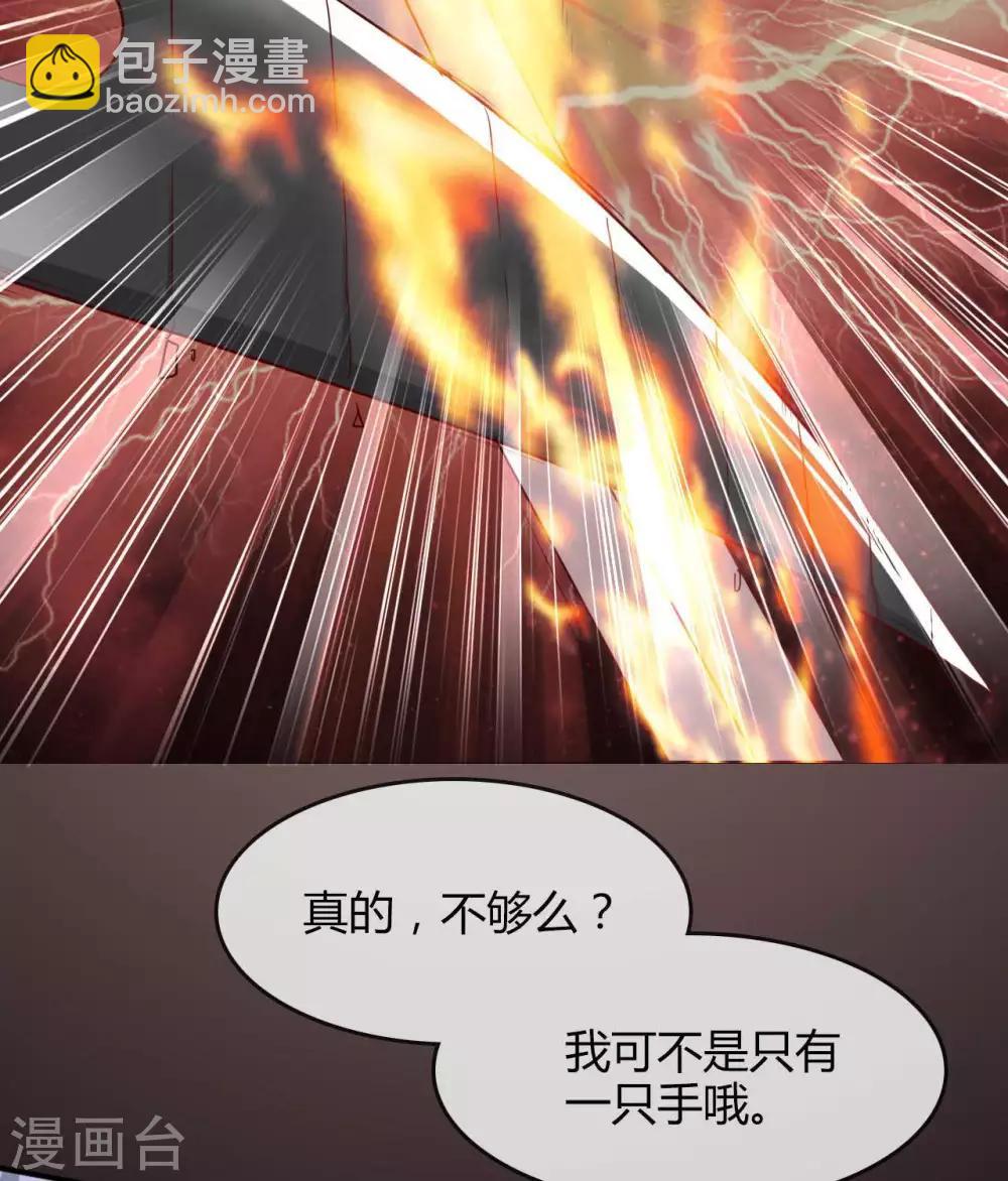 至尊神級系統 - 第303話  孤鳴非煙 - 6