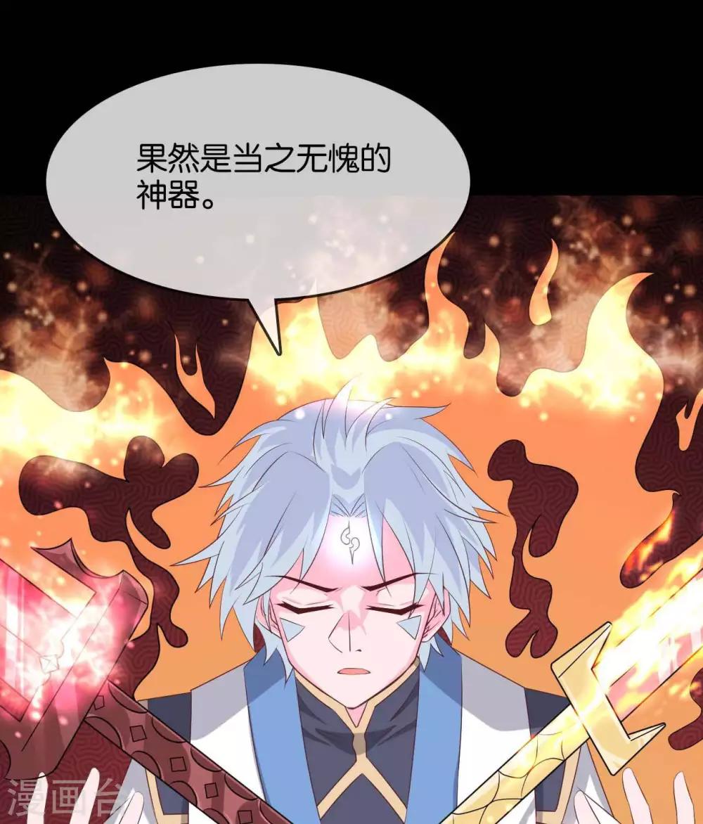 至尊神级系统 - 第309话  升级！ - 5